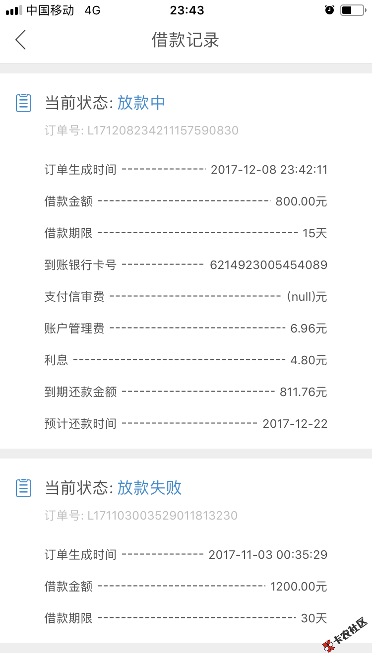 向钱贷有回访嚒？2 / 作者:龙淡清香 / 