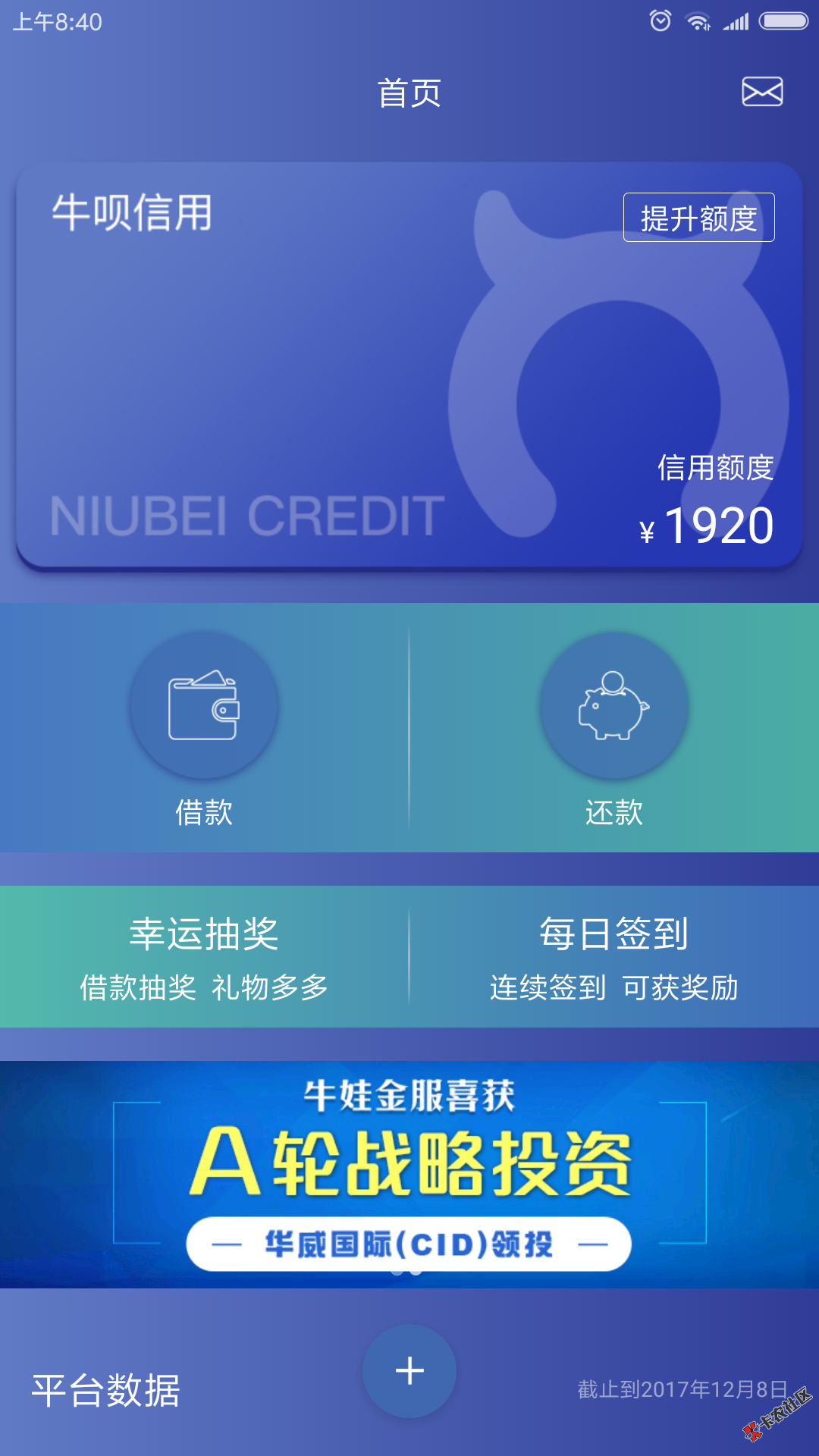牛呗刚刚秒下款，之前拒了2次，不知道为什么这次刚刚申请，里面审核通过， ...20 / 作者:xxy8767 / 