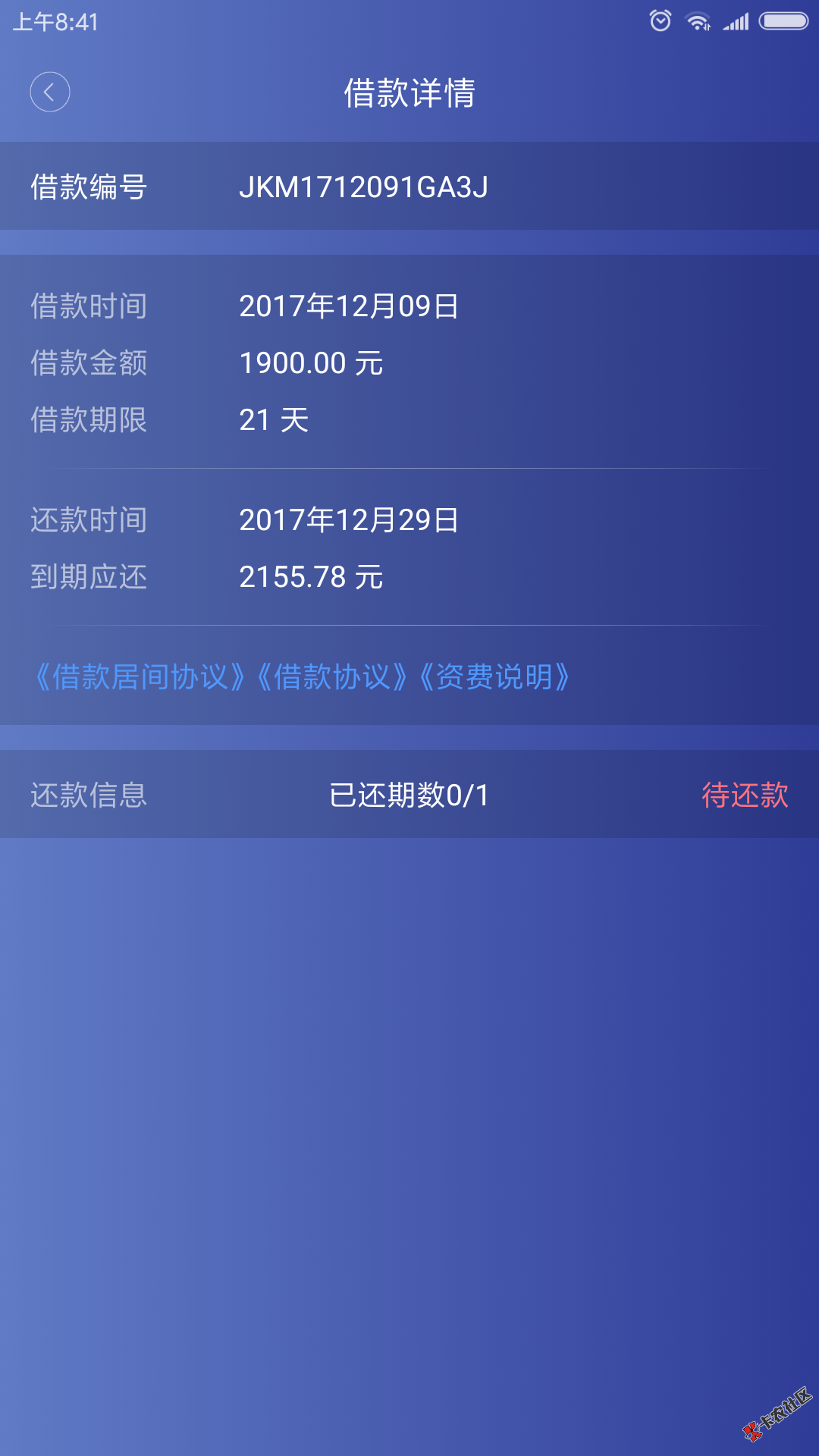 牛呗刚刚秒下款，之前拒了2次，不知道为什么这次刚刚申请，里面审核通过， ...43 / 作者:xxy8767 / 