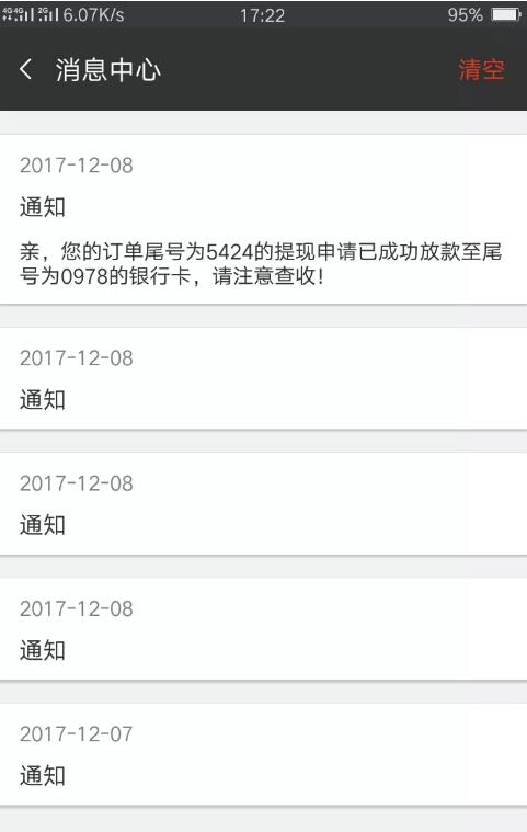 双黑！老口子昨日放水，不喜勿骂！【钱有路】小额口子放水，不喜勿骂！27 / 作者:凭本事撸口子！ / 