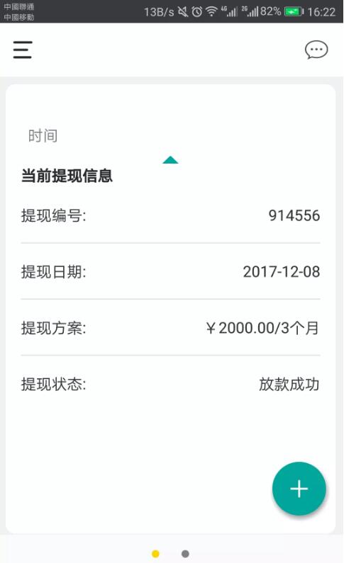 双黑！老口子昨日放水，不喜勿骂！【钱有路】小额口子放水，不喜勿骂！21 / 作者:凭本事撸口子！ / 
