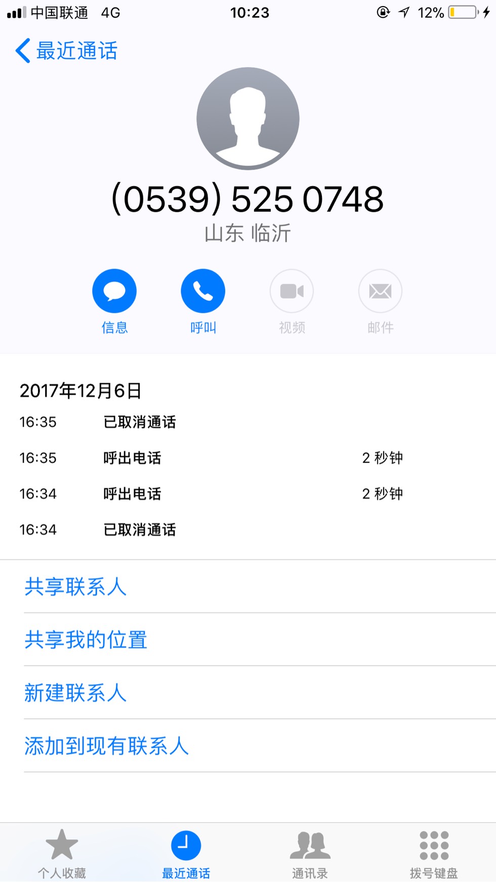 就告知！！！那个app催收！！88 / 作者:zpx / 