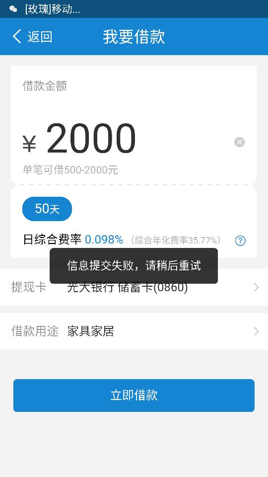 闪电借款这是什么意思51 / 作者:贷天下 / 