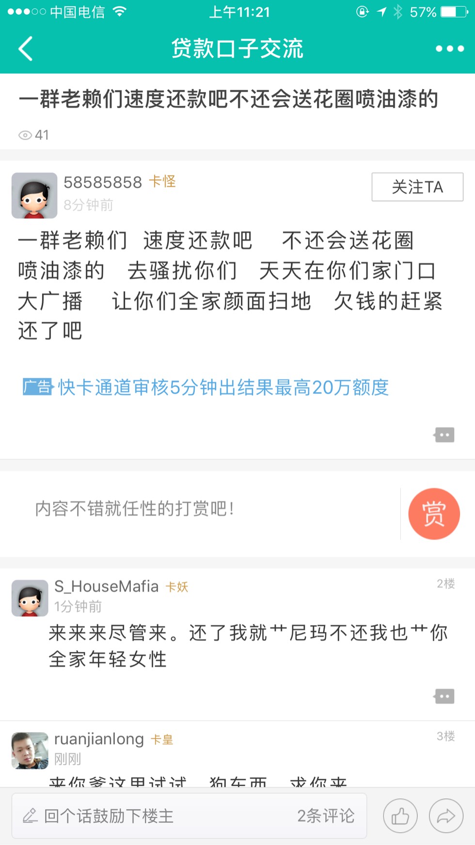 百万大军平常不是很会喷，这孙子想红呢60 / 作者:ruanjianlong / 