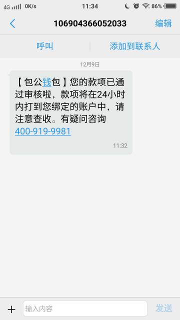 老哥们。昨晚去融360里看了一眼。有个亮63 / 作者:lichaomz66 / 