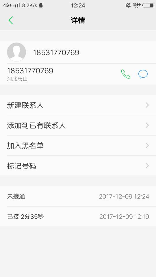 现金速递逾期一天会套路吗？59 / 作者:斜阳怜北木 / 