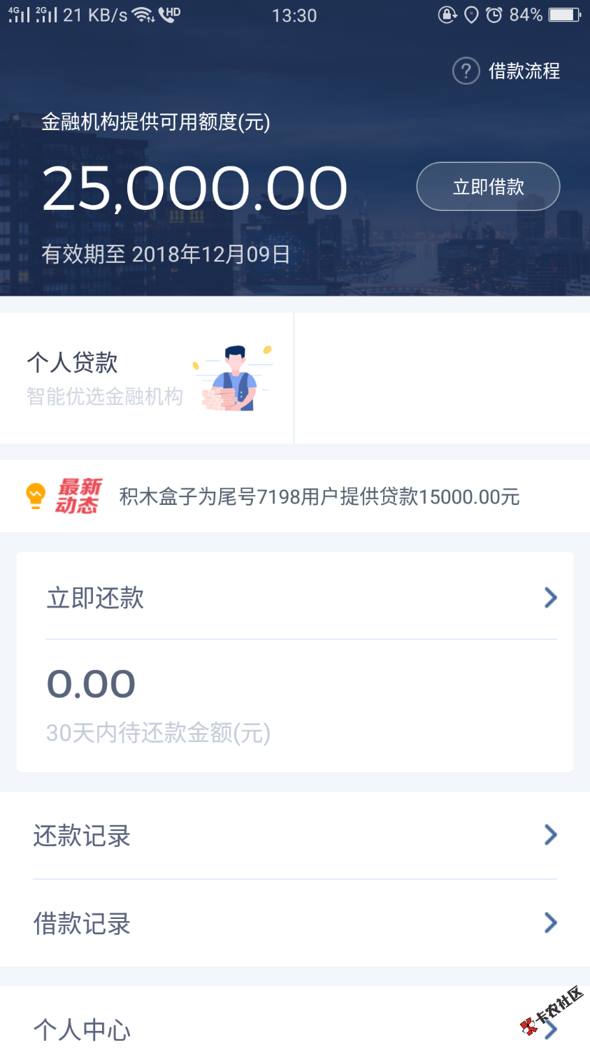 读秒钱包，有额度，多少申请就显示评分不足96 / 作者:o0夜夜夜夜0o / 