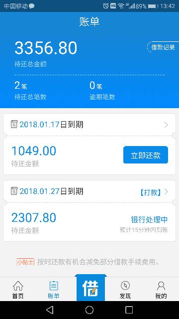 安逸花可以提现了28 / 作者:我不是拾叁少 / 