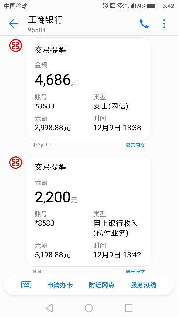 安逸花可以提现了63 / 作者:我不是拾叁少 / 