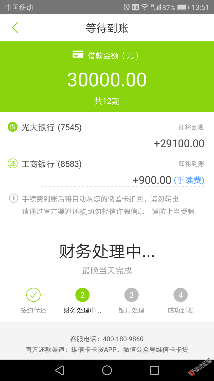 求怀孕，求怀孕69 / 作者:我不是拾叁少 / 