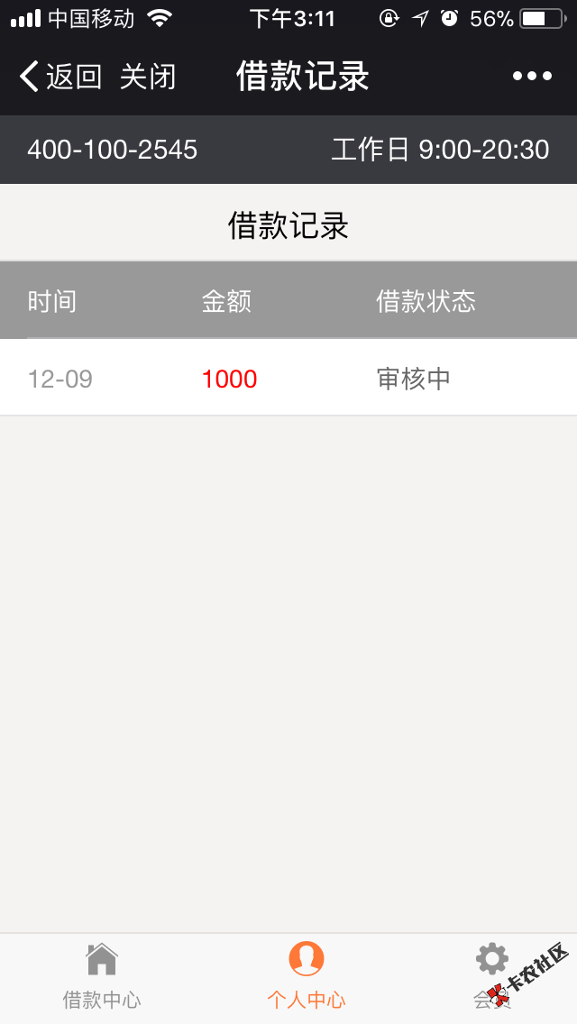 月光钱包不需要狗分隔壁老哥分享的，我刚刚提交需要的老哥可以去试试，不喜 ...95 / 作者:陌小北 / 