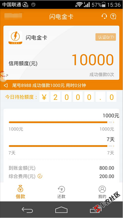 有下款，不一样的闪电金卡，最高10000，可尝尝23 / 作者:卡农110 / 