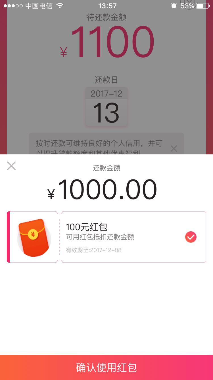 小牛闪贷打电话说有红包领，怎么领的啊？是不是套路阿你们还钱了没？ ...8 / 作者:161816qwer / 