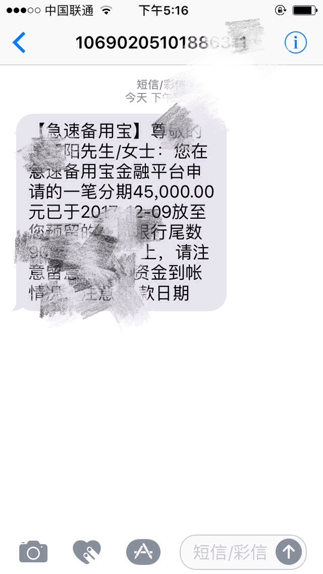 我快被BS了，哪个大神知道这个口子，免费指引一下，万分感谢 ...16 / 作者:mpf198516 / 