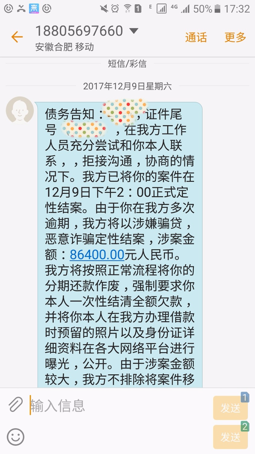 本金一共8w，连本带利还了2w多，这一催收2w多白还了，还多出那么多钱。 ...74 / 作者:走走道丢了呀 / 