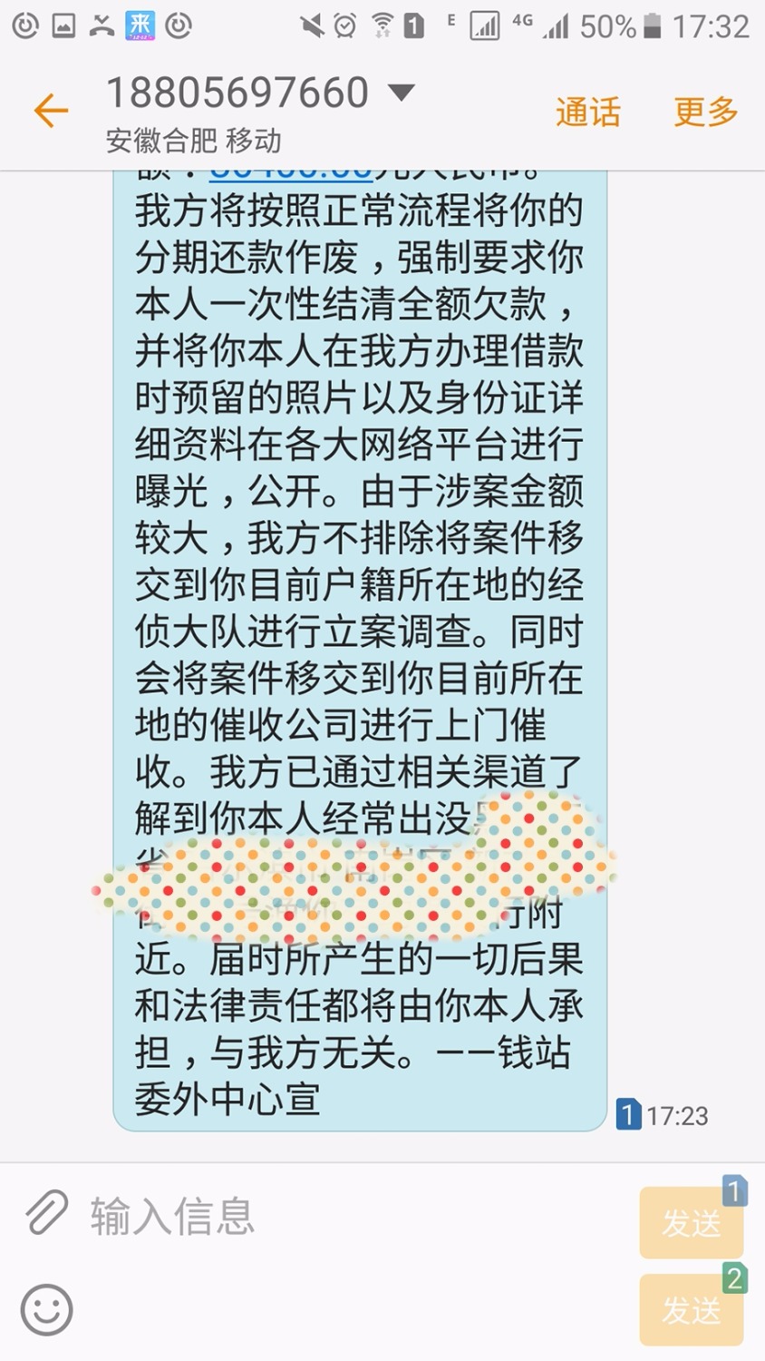 本金一共8w，连本带利还了2w多，这一催收2w多白还了，还多出那么多钱。 ...94 / 作者:走走道丢了呀 / 