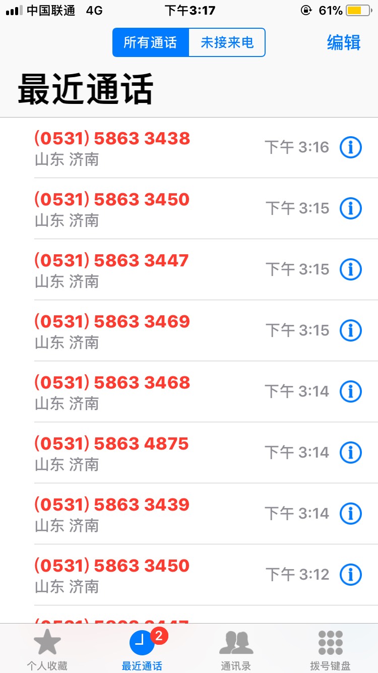 就告知！！！那个app催收！！49 / 作者:小烦不几迷 / 