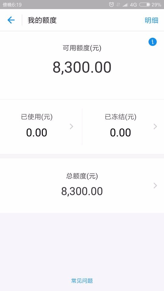 以前花呗和招联好期待逾期了，花呗不能用了就给关了！今天上支付宝发现有花 ...10 / 作者:柚子xx / 