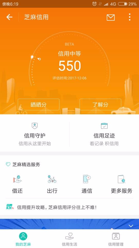 以前花呗和招联好期待逾期了，花呗不能用了就给关了！今天上支付宝发现有花 ...88 / 作者:柚子xx / 