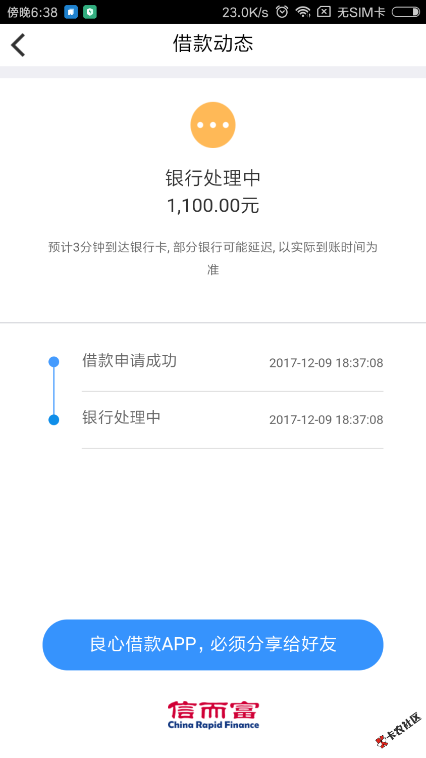 还是信而富可靠76 / 作者:神隐 / 