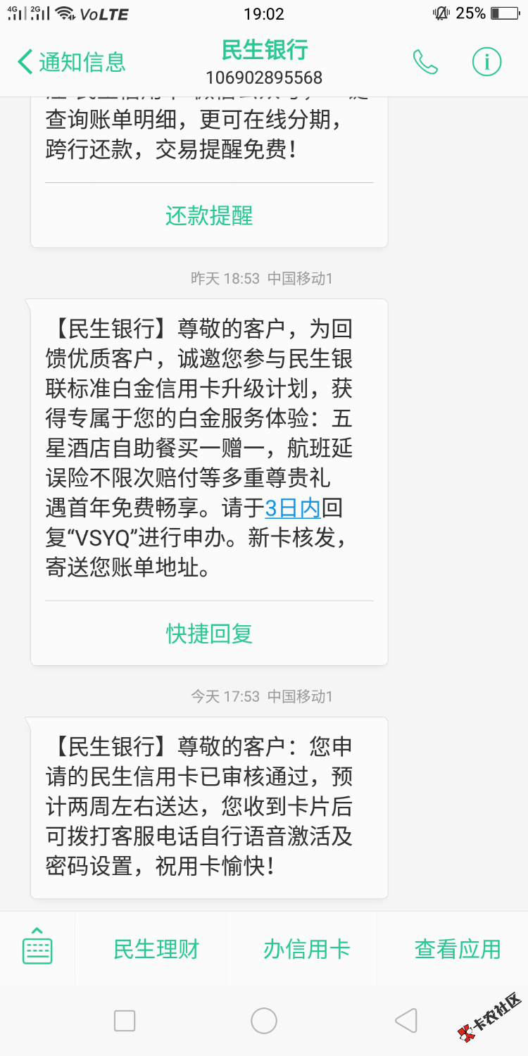 求大神！这有用么？下来额度多大。我本来有民生金卡18000 ...75 / 作者:平丶淡 / 