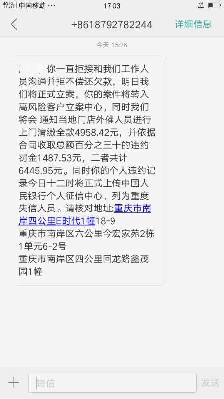 各位老哥，这是真的吗？真的会上门吗？拍拍贷的31 / 作者:越陷越深的坑 / 