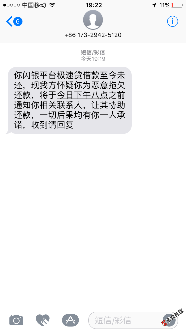闪银分期的，要不要搭理他呢？22 / 作者:苦逼的人啊 / 
