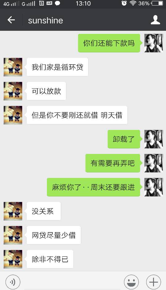 借款的朋友都可以来说说，哪些平台开始玩套路了？ ...86 / 作者:JzYW / 