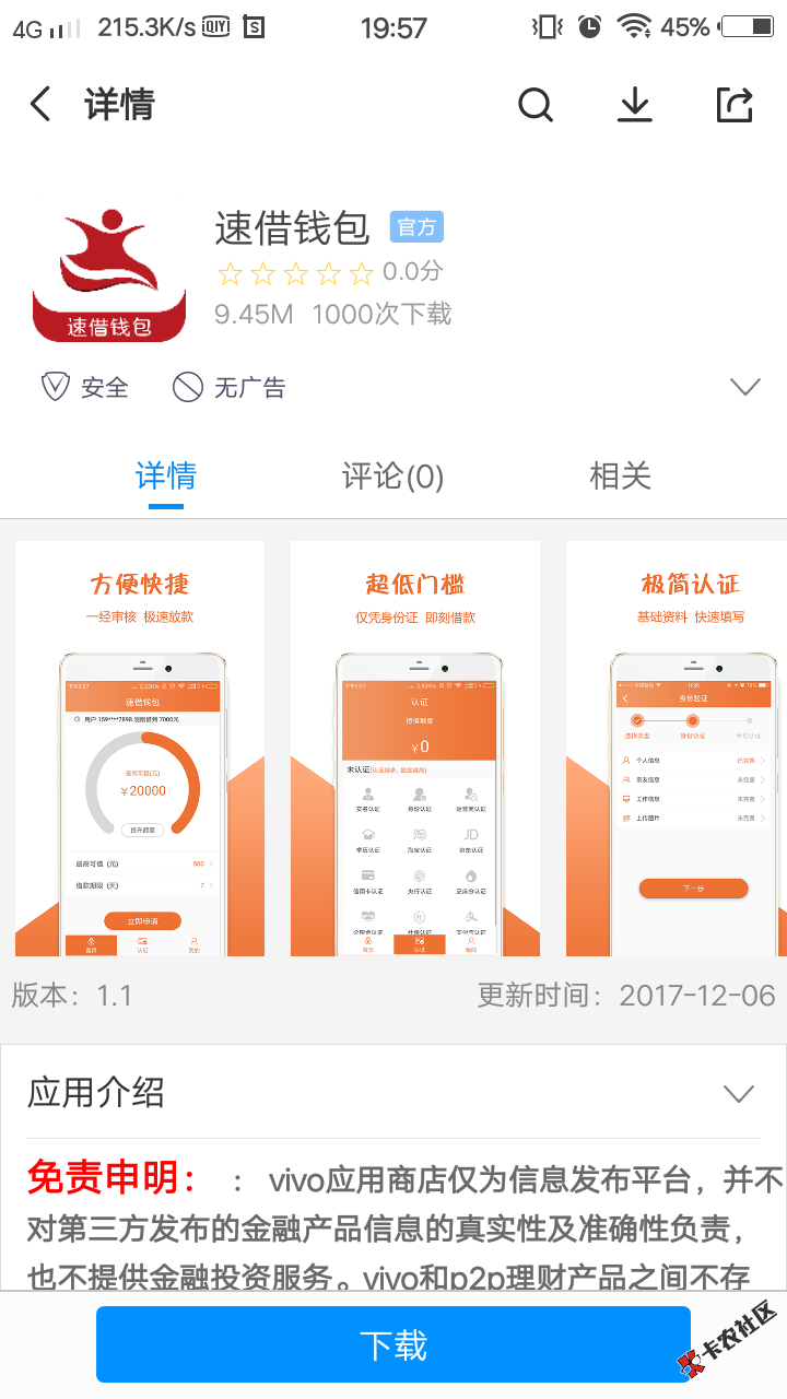 兄弟们来，隔壁说下款了，有人下过吗38 / 作者:13145621q / 