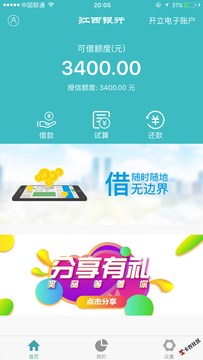 懂的老铁说一下，这个是不是有额度秒到？暂时没有符合的收款卡，试不了，愁 ...30 / 作者:Sshan / 