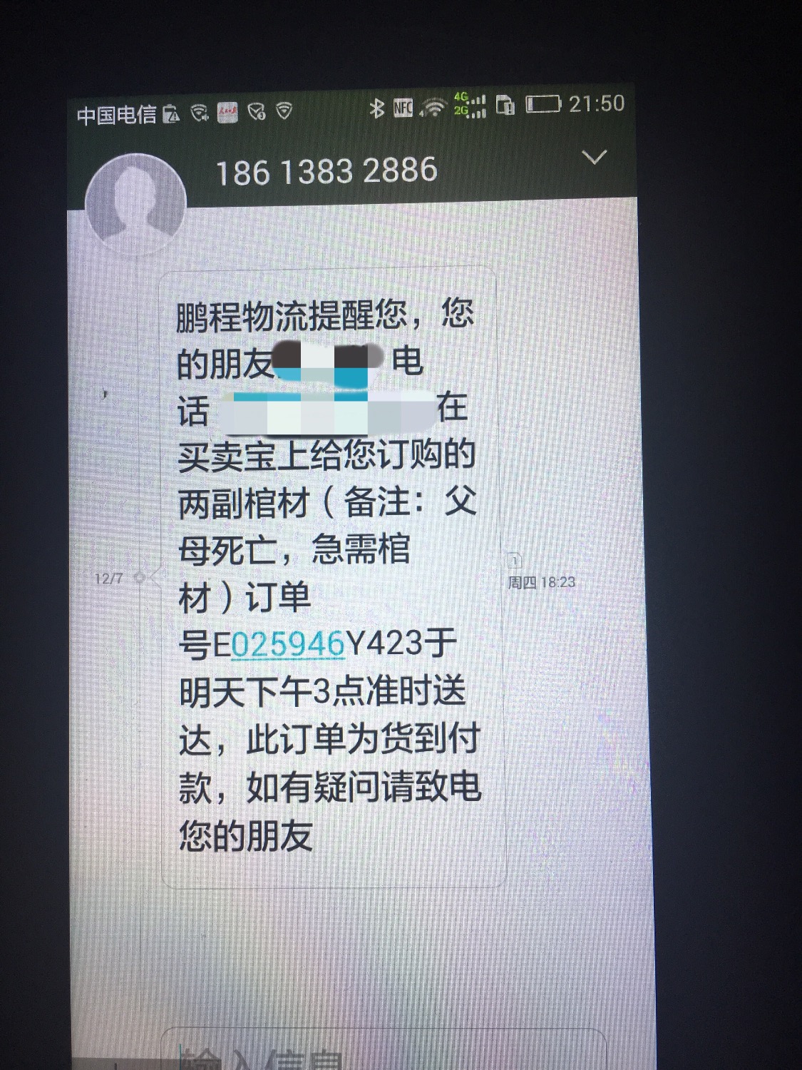 老哥们帮我炸这个狗催，发这短信到我爸那里（都不懂怎么知道我爸号码的，通 ...6 / 作者:越陷越深的坑 / 