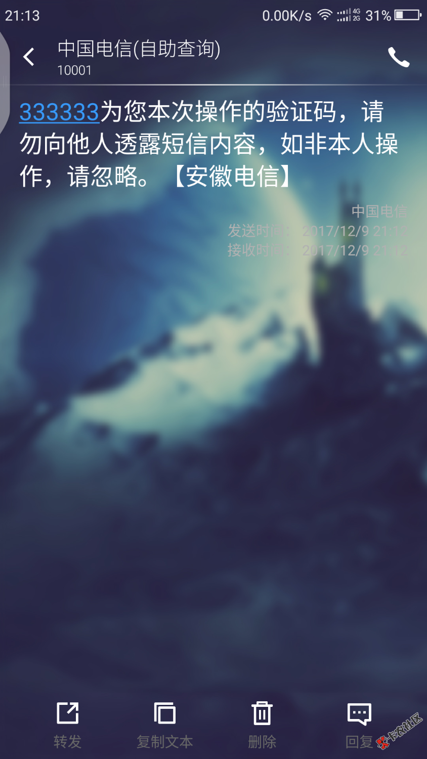验证码都叫我散了，药丸啊6 / 作者:游子身上衣 / 