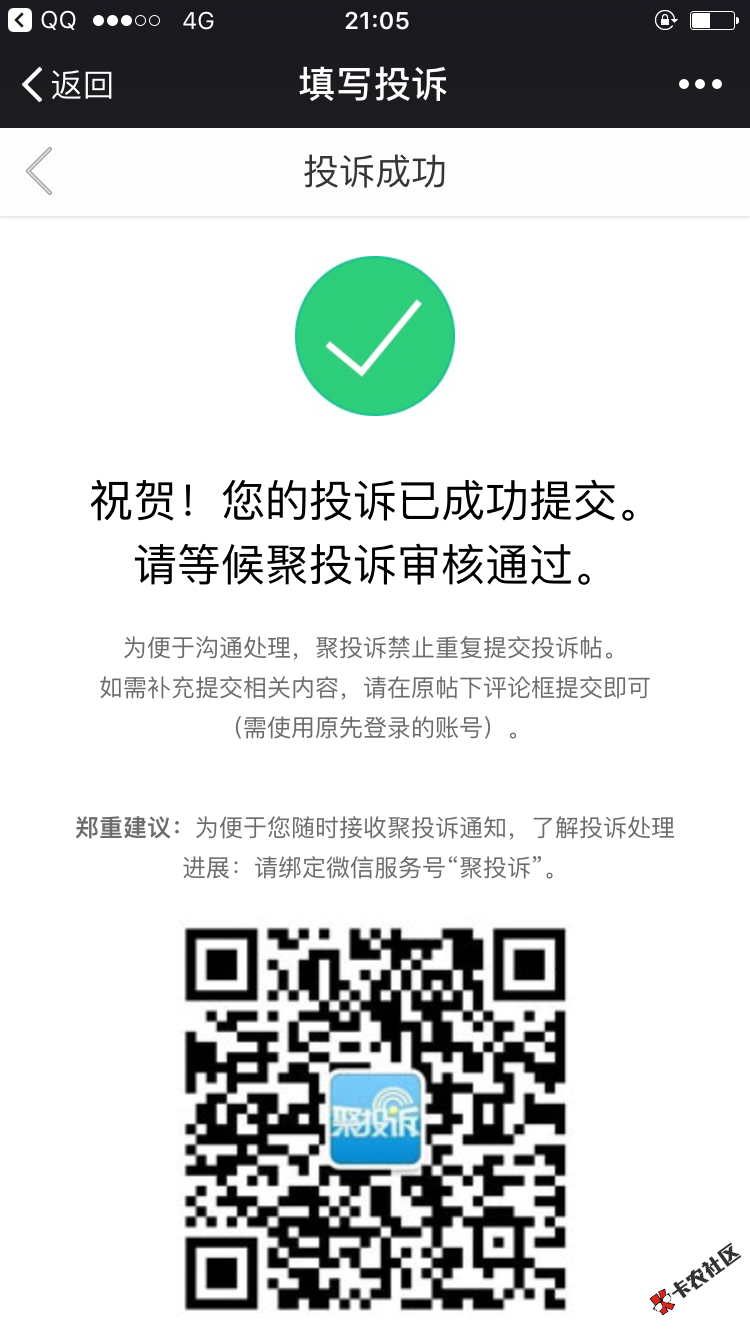 投诉平安i贷，等结果69 / 作者:思钱想厚43 / 