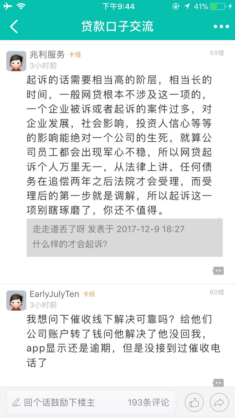 欠借贷宝3万多，我们本地有个sb接了我的单子，跑我们家要钱，和我父母把 ...40 / 作者:朱贺123 / 