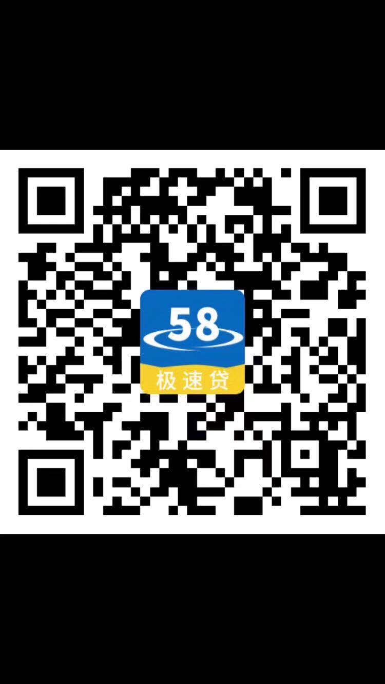 发现58极速，苹果贷还在放款29 / 作者:王桥 / 