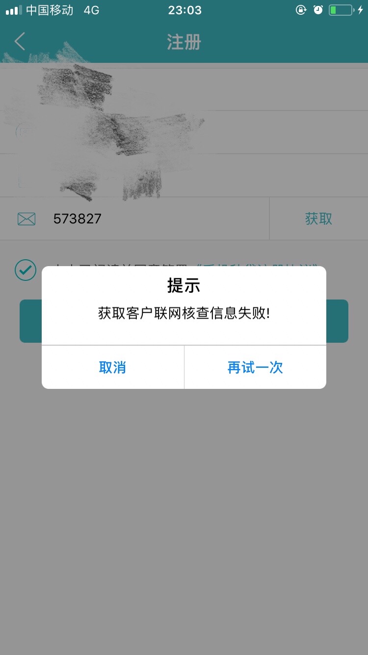 江西移动手机贷，为啥老是这样，有没有知道咋回事的 ...85 / 作者:龙淡清香 / 
