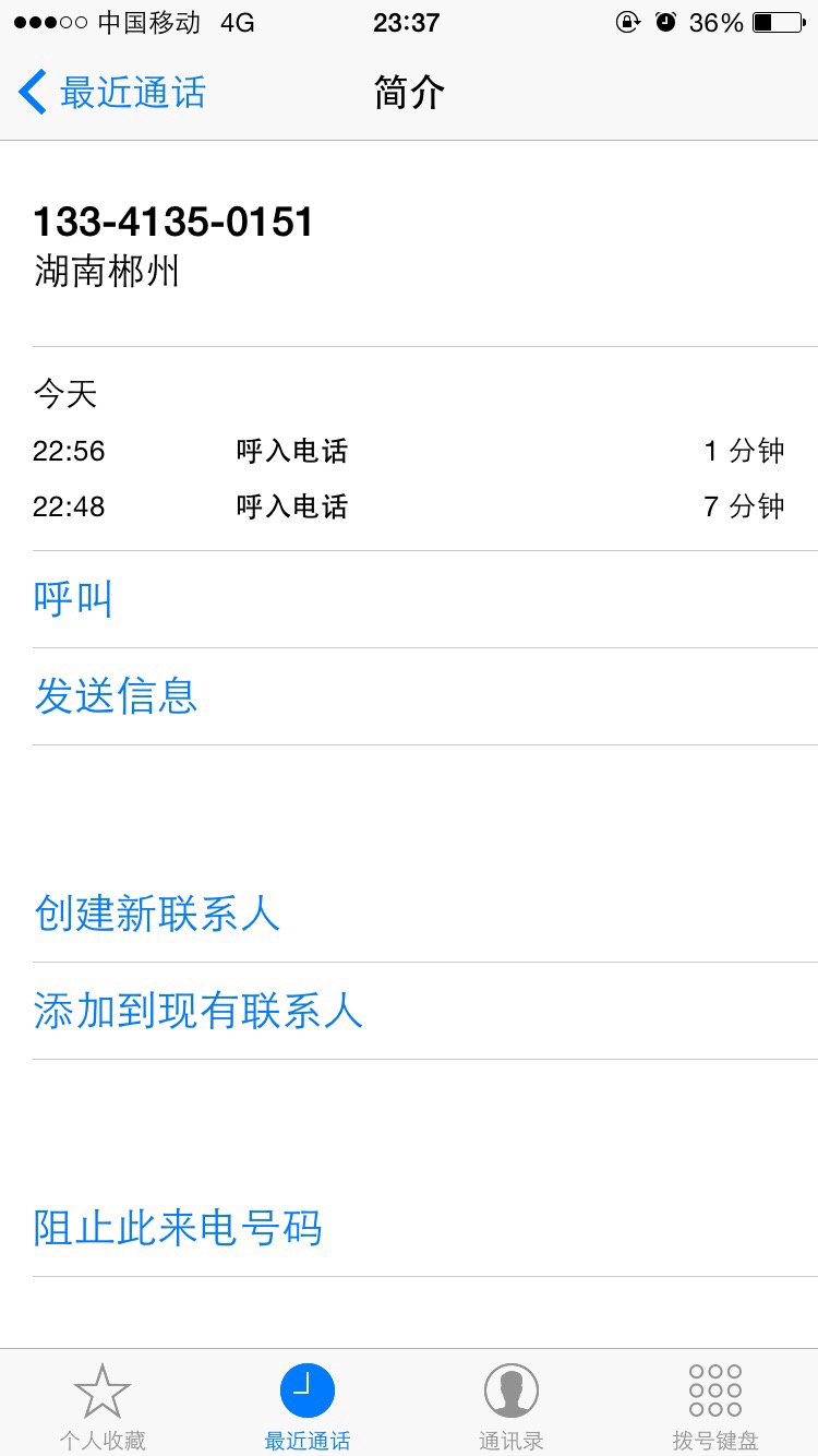 深夜接到诈骗电话，刚才莫名其妙地收到湖南手机打来的电话，说我在手机贷的 ...46 / 作者:mccelfon / 