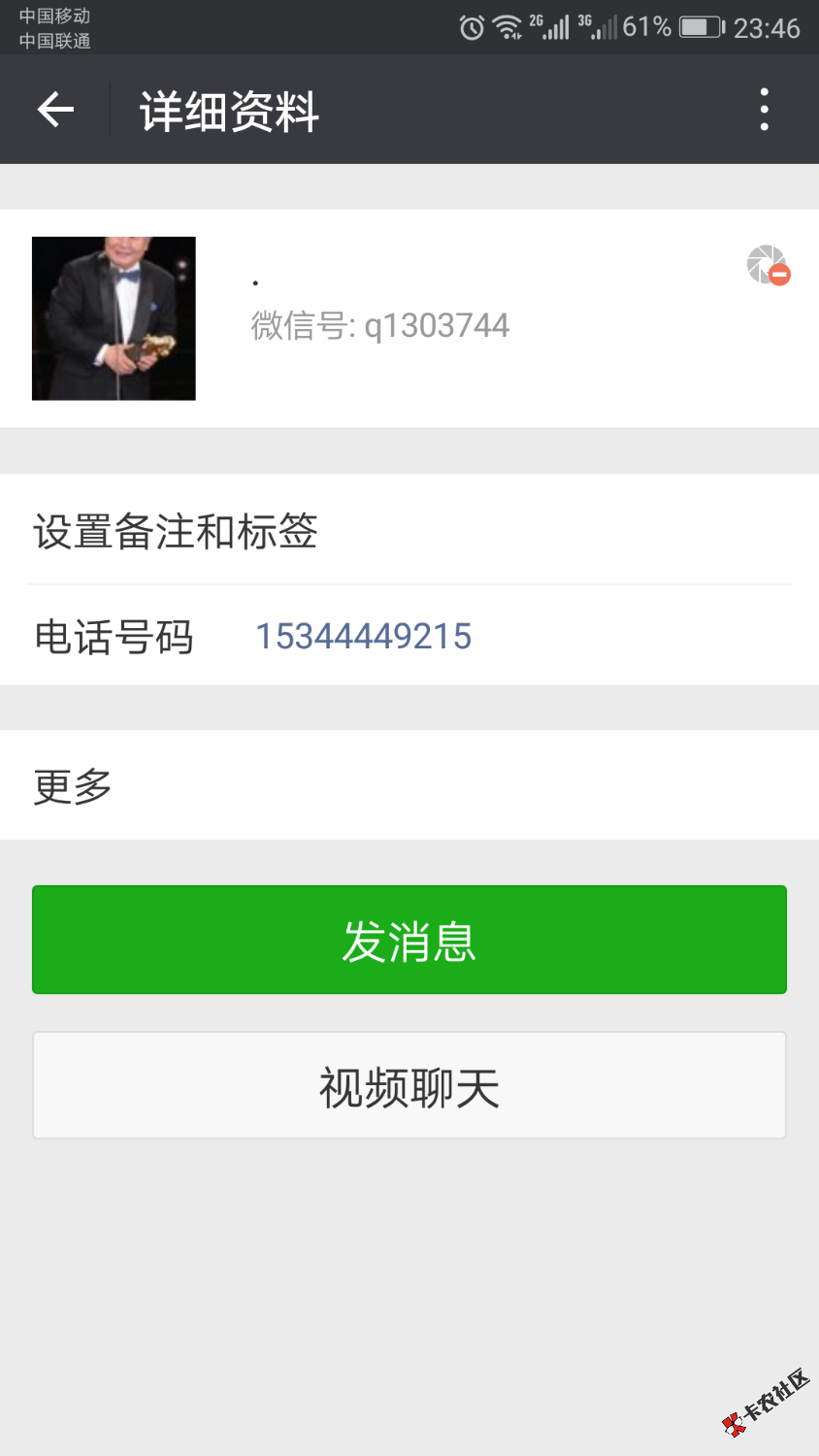 此人为套拿去花额度的骗子！大家小心！33 / 作者:一人饮酒我独醉 / 