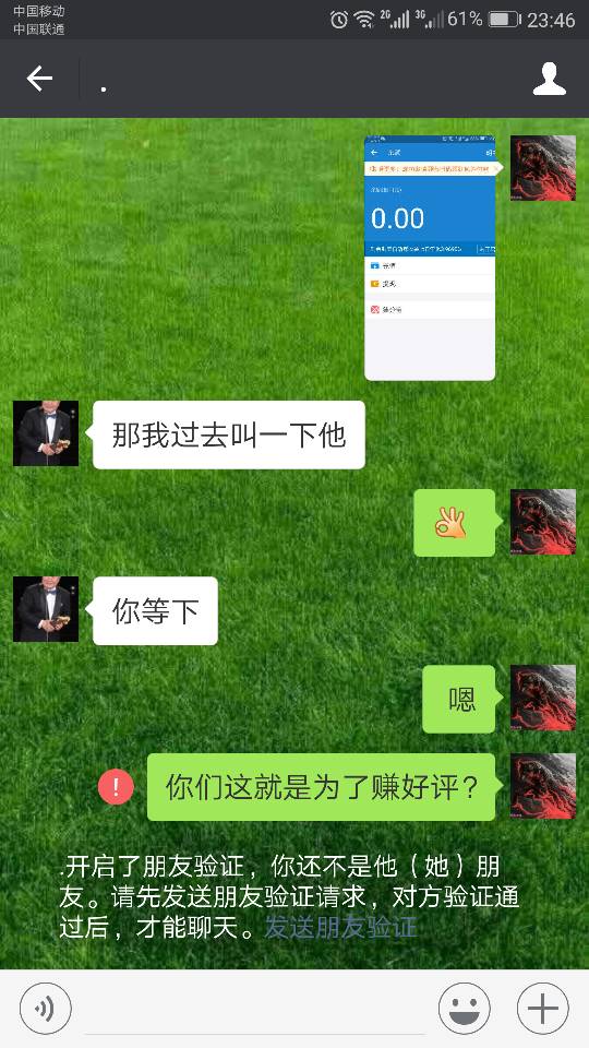 此人为套拿去花额度的骗子！大家小心！72 / 作者:一人饮酒我独醉 / 