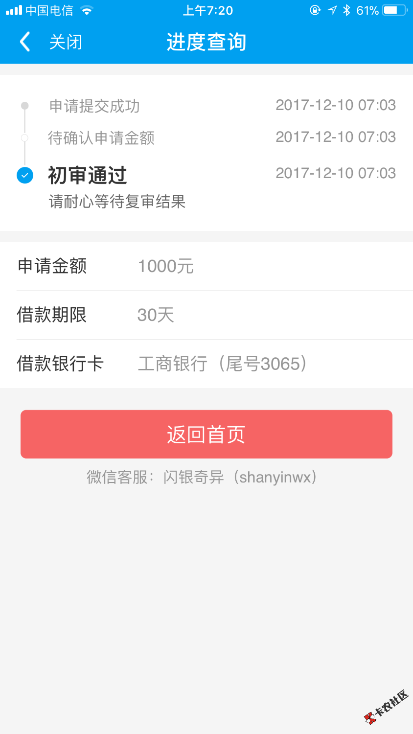 我这样是过了吗我第一次用闪银20 / 作者:笙笙笙 / 
