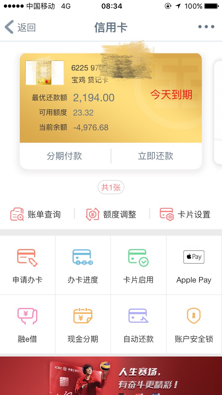 谁能帮我看看我今天到底还要不要还款啊，实98 / 作者:七月！ / 