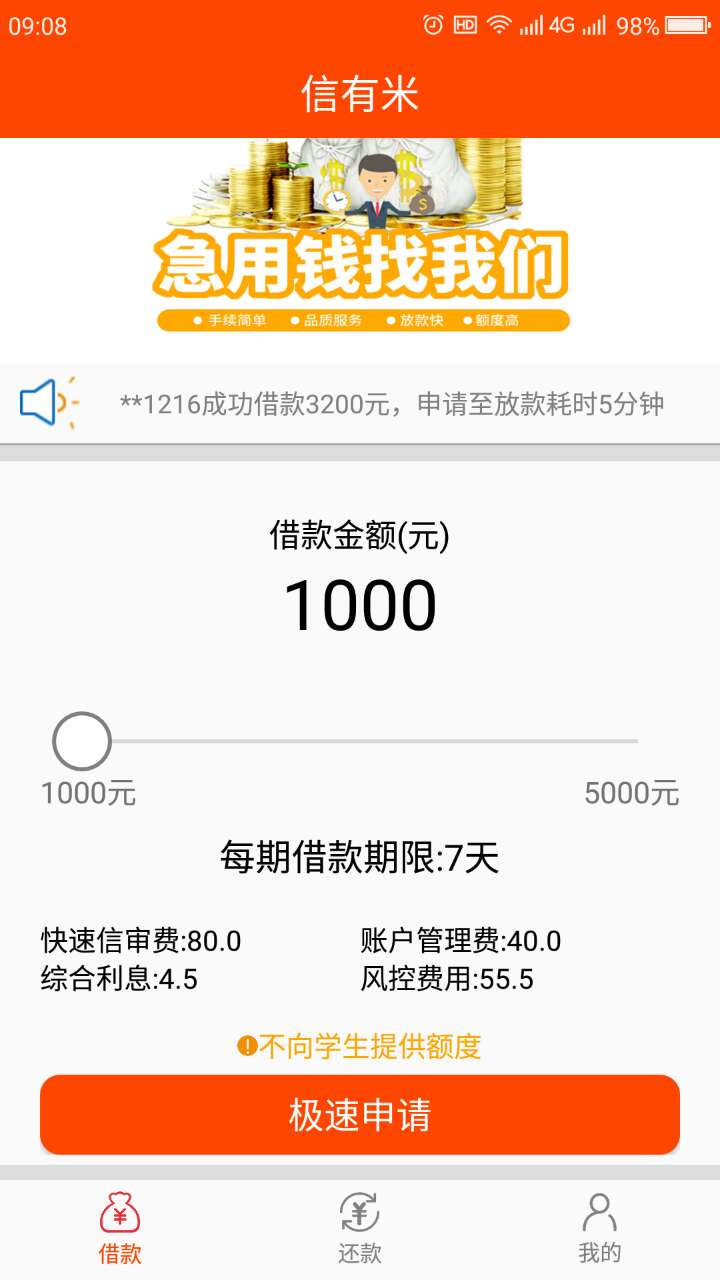 老哥们，这个是新口子吗？今天在其他地方看中介发的，不知道现在能不能下 ...46 / 作者:1209977396 / 