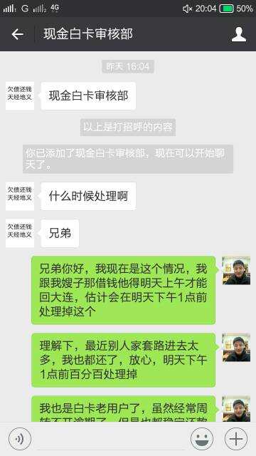 谁能帮我看看我今天到底还要不要还款啊，实11 / 作者:老陈醋0123 / 