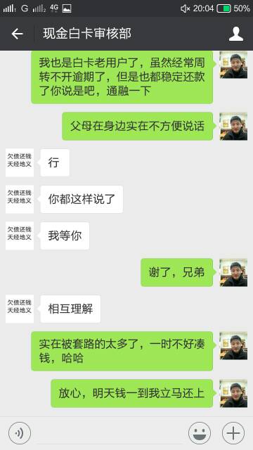 谁能帮我看看我今天到底还要不要还款啊，实20 / 作者:老陈醋0123 / 