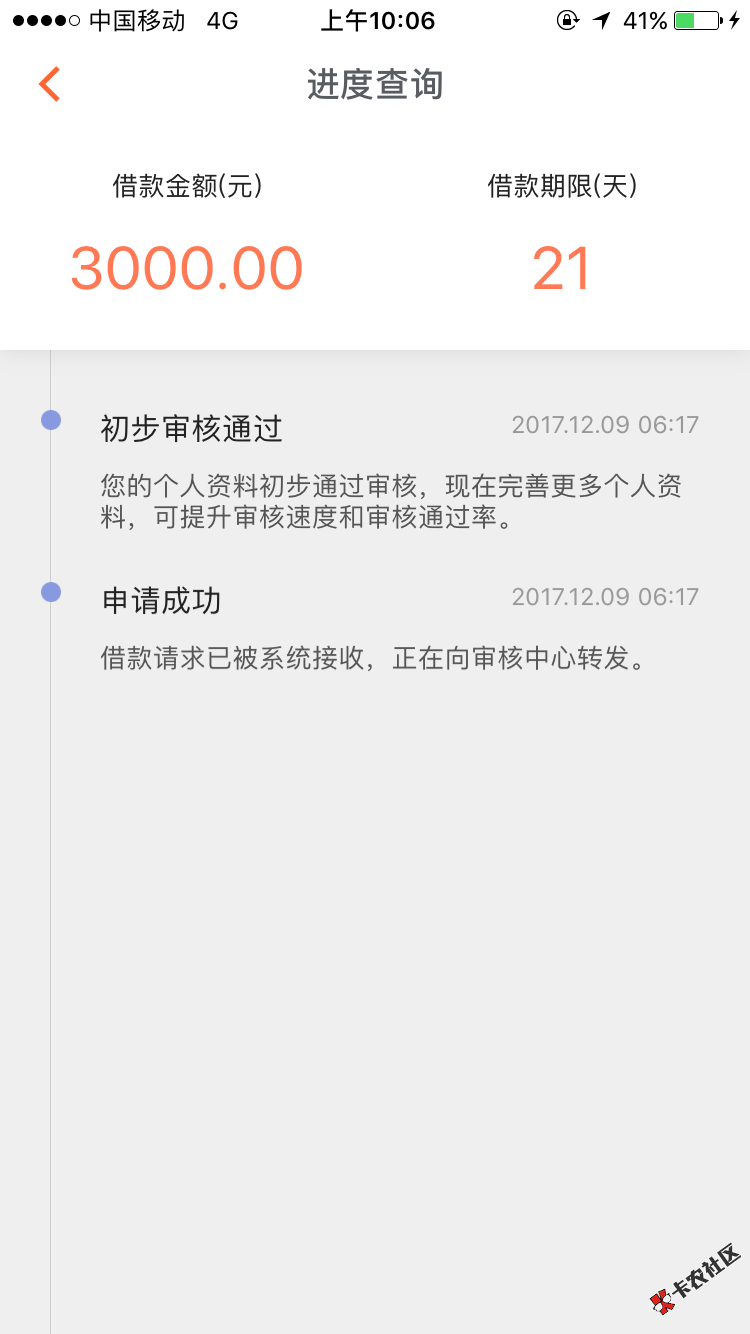 秒白条有没有下款的，老哥们50 / 作者:富民强国 / 
