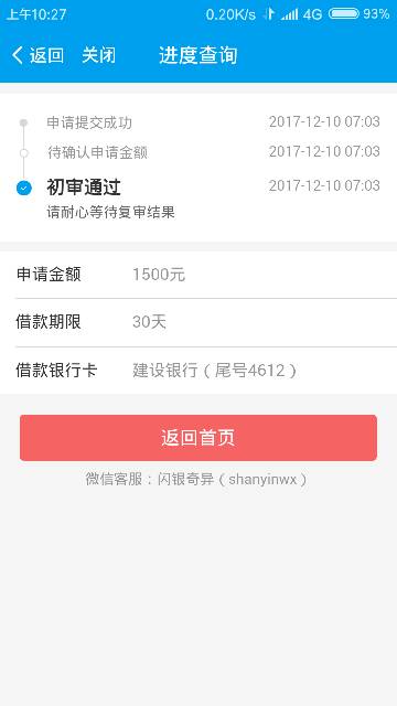 闪银的纳米。呼呼。套路吗明天还款了94 / 作者:柚子xx / 