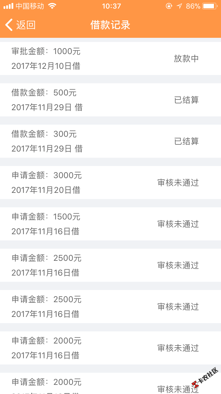 唉，屌丝贷礼拜天不审核，上一次借的300，后来秒还了，然后涨到500，没半小 ...68 / 作者:笑话阿 / 