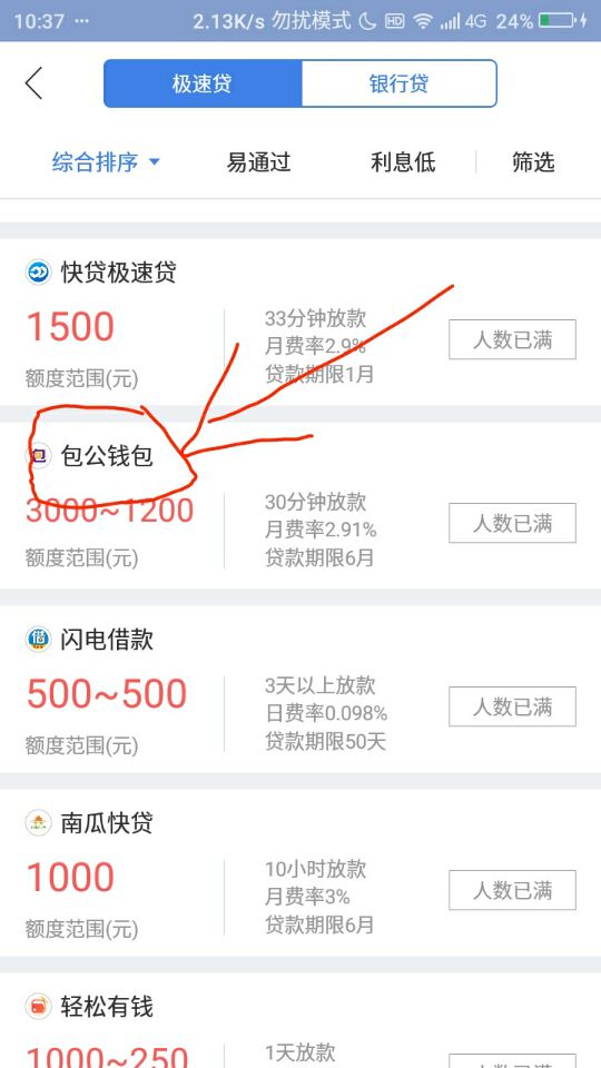 包公钱包 需要抢名额 已经有老铁到账了92 / 作者:卡农小编 / 