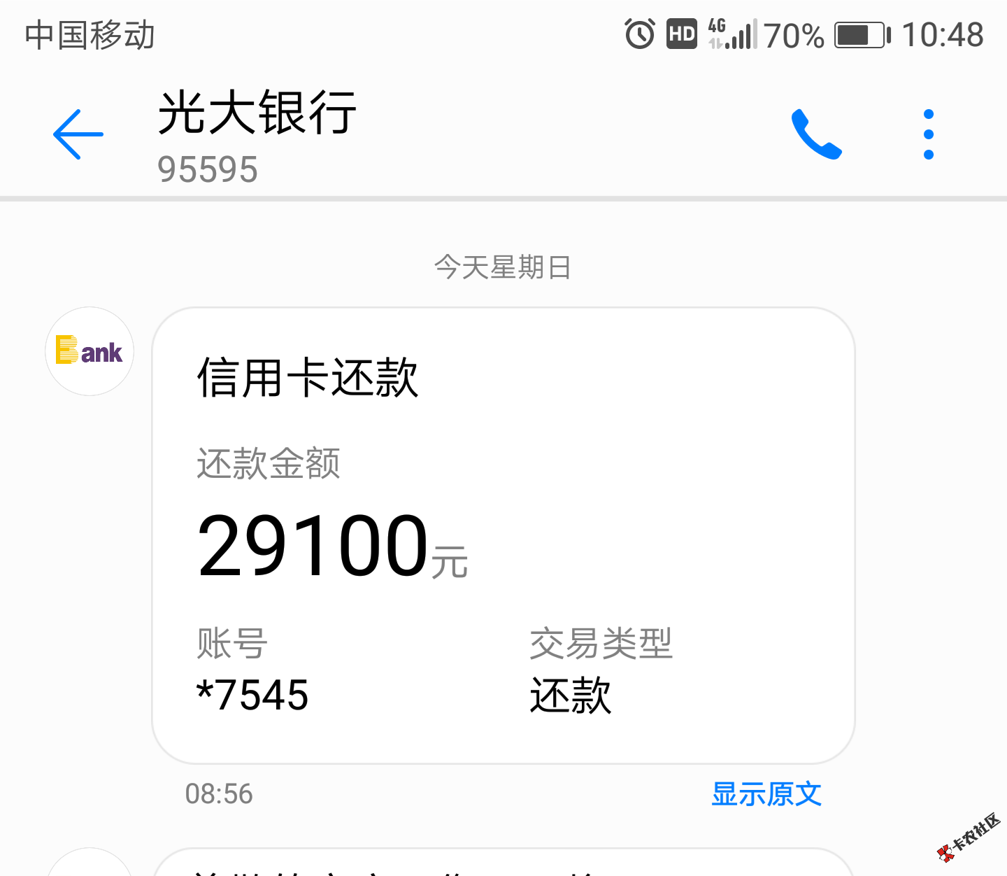 下款了，速度不错。53 / 作者:我不是拾叁少 / 