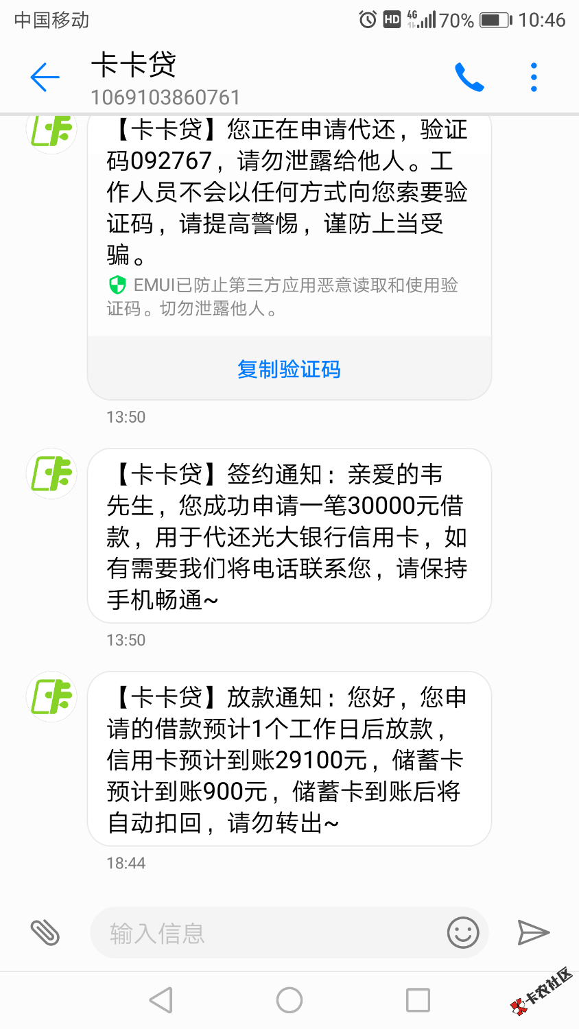 下款了，速度不错。4 / 作者:我不是拾叁少 / 